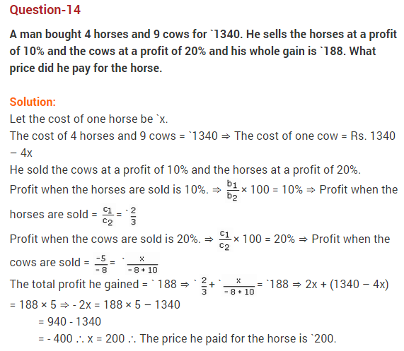 Pair-Of-Linear-Equations-In-Two-Variables-CBSE-Class-10-Maths-Extra-Questions-25