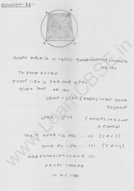 RD Sharma Class 9 solutions Chapter 16 Circles Ex 16.5 15