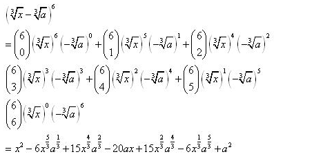 RD-Sharma-class-11-Solutions-Chaper-18-Binomial-Theorem-Ex-18.1-Q-1-vi