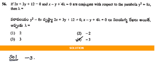 EAMCET-SAMPLE-PAPER-WITH-MATHS-SOLUTIONS-56