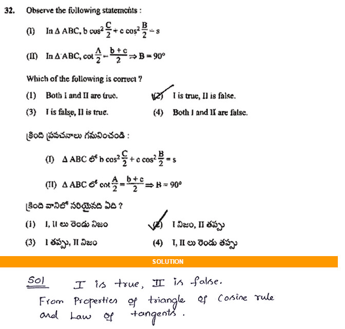 EAMCET-SAMPLE-PAPER-WITH-MATHS-SOLUTIONS-32