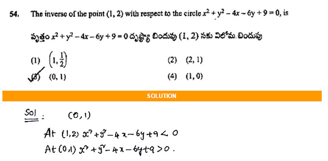 EAMCET-SAMPLE-PAPER-WITH-MATHS-SOLUTIONS-54