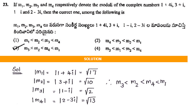 EAMCET-SAMPLE-PAPER-WITH-MATHS-SOLUTIONS-23
