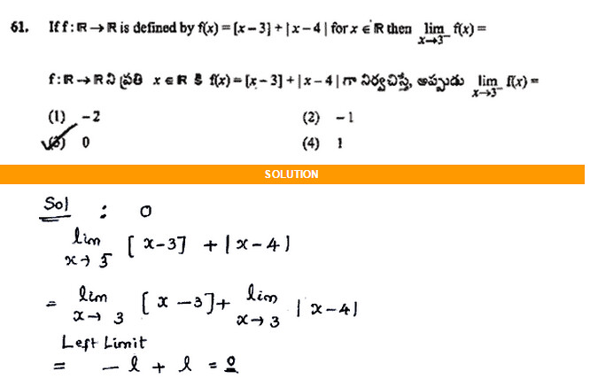 EAMCET-SAMPLE-PAPER-WITH-MATHS-SOLUTIONS-61