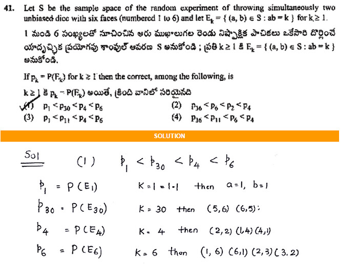 EAMCET-SAMPLE-PAPER-WITH-MATHS-SOLUTIONS-41