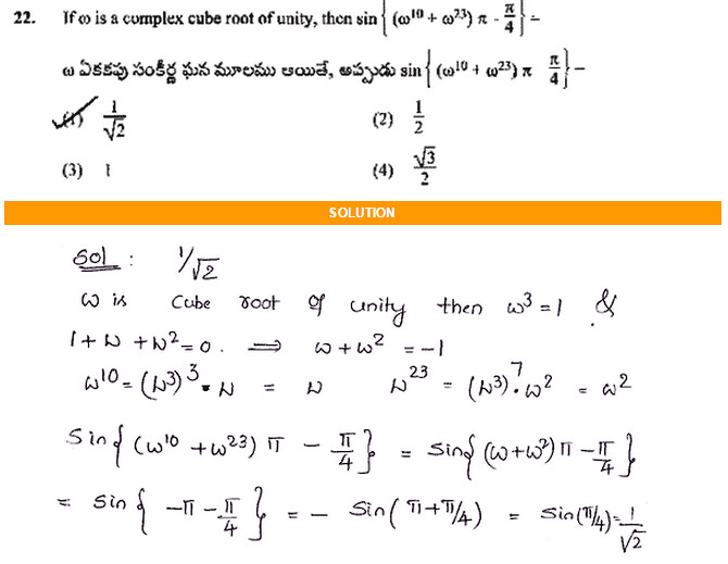 EAMCET-SAMPLE-PAPER-WITH-MATHS-SOLUTIONS-22