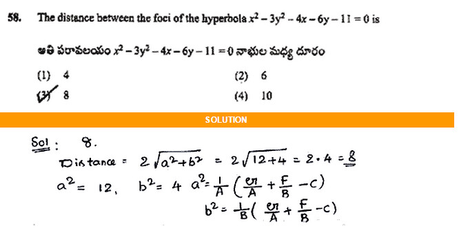 EAMCET-SAMPLE-PAPER-WITH-MATHS-SOLUTIONS-58