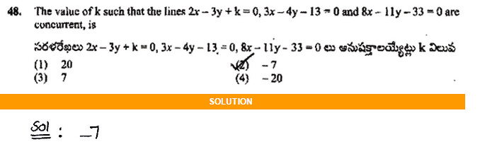 EAMCET-SAMPLE-PAPER-WITH-MATHS-SOLUTIONS-48