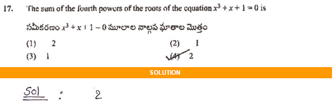 EAMCET-SAMPLE-PAPER-WITH-MATHS-SOLUTIONS-17