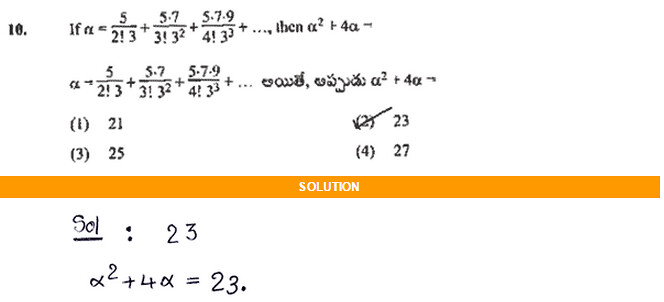 EAMCET-SAMPLE-PAPER-WITH-MATHS-SOLUTIONS-10