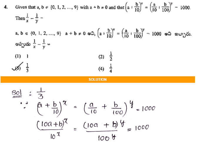 EAMCET-SAMPLE-PAPER-WITH-MATHS-SOLUTIONS-04
