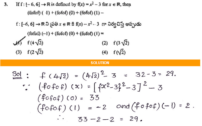 EAMCET-SAMPLE-PAPER-WITH-MATHS-SOLUTIONS-03