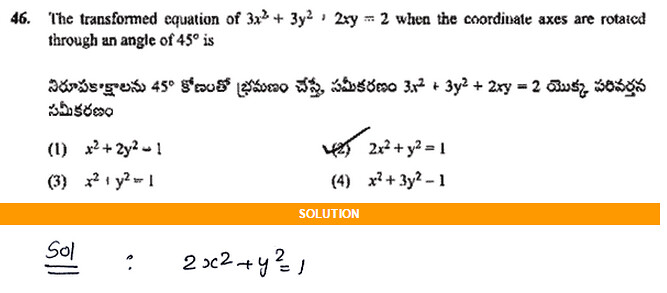 EAMCET-SAMPLE-PAPER-WITH-MATHS-SOLUTIONS-46