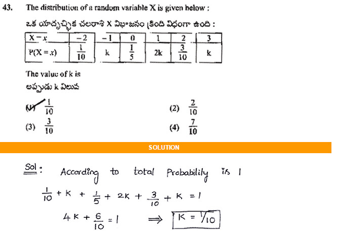 EAMCET-SAMPLE-PAPER-WITH-MATHS-SOLUTIONS-43
