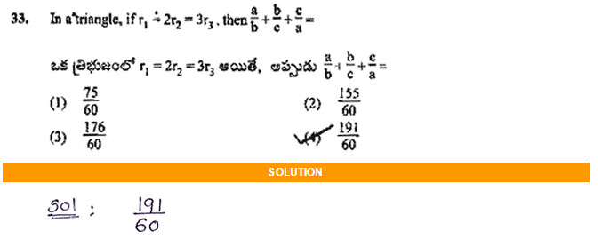 EAMCET-SAMPLE-PAPER-WITH-MATHS-SOLUTIONS-33