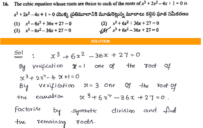 EAMCET-SAMPLE-PAPER-WITH-MATHS-SOLUTIONS-16