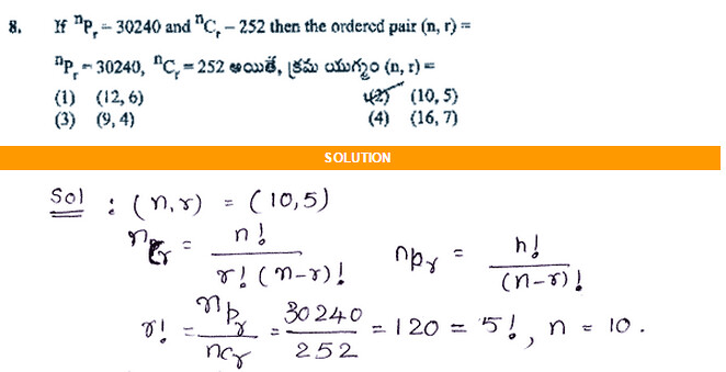 EAMCET-SAMPLE-PAPER-WITH-MATHS-SOLUTIONS-08