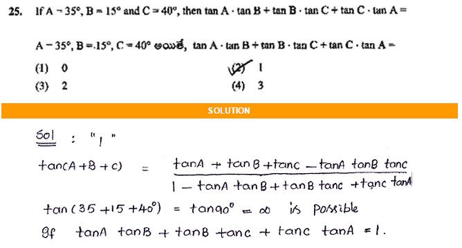 EAMCET-SAMPLE-PAPER-WITH-MATHS-SOLUTIONS-25