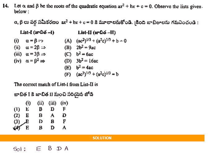 EAMCET-SAMPLE-PAPER-WITH-MATHS-SOLUTIONS-14