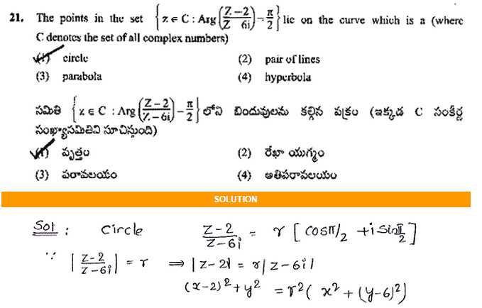 EAMCET-SAMPLE-PAPER-WITH-MATHS-SOLUTIONS-21