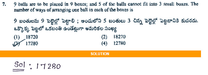 EAMCET-SAMPLE-PAPER-WITH-MATHS-SOLUTIONS-07