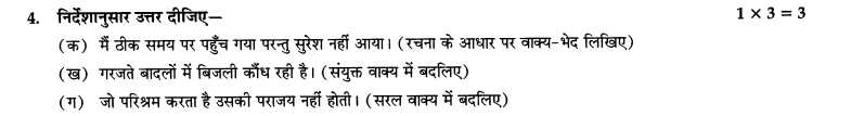 CBSE Sample Papers for Class 10 SA2 Hindi Solved 2016 Set 1-4