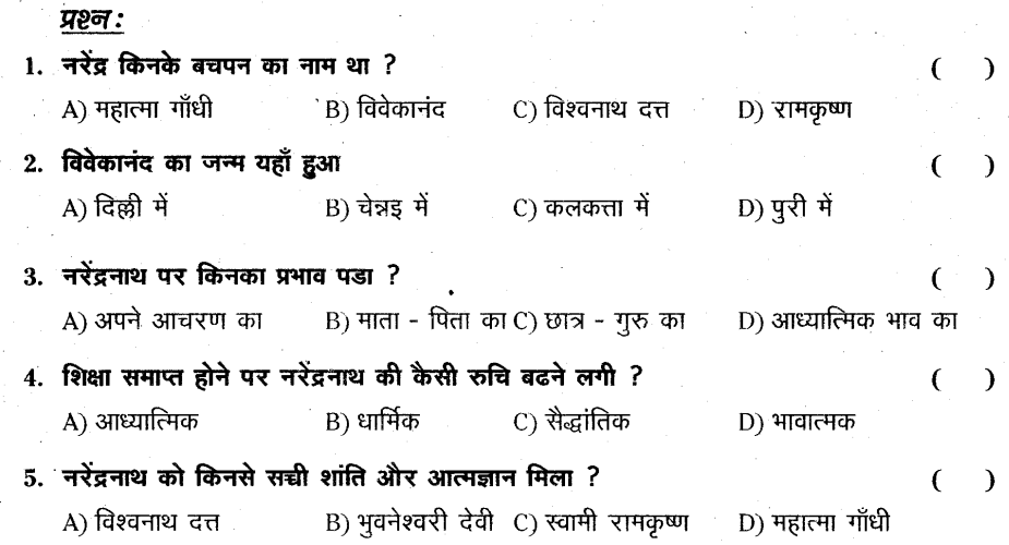ap-ssc-10th-class-hindi-model-paper-2015-16-set-9-QI 2.2