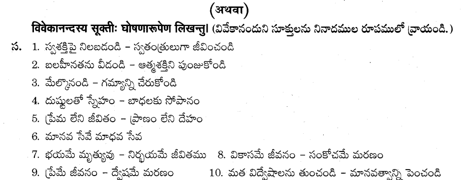 AP SSC 10th class Sanskrit Model paper 2015-16 Set 1-AII 4.2