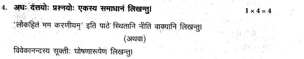 AP SSC 10th class Sanskrit Model paper 2015-16 Set 9-3