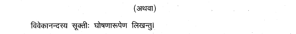 AP SSC 10th class Sanskrit Model paper 2015-16 Set 1-QI 2-II3-4.2