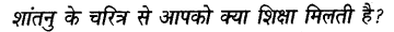ncert-solutions-for-class-8th-sanskrit-chapter-2-bhiishm-prathign-21