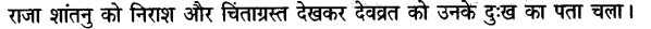 ncert-solutions-for-class-8th-sanskrit-chapter-2-bhiishm-prathign-11