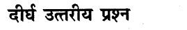 ncert-solutions-for-class-8th-sanskrit-chapter-2-bhiishm-prathign-16