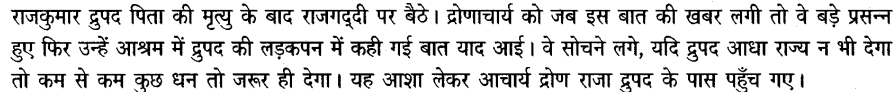 ncert-solutions-for-class-8th-sanskrit-chapter-8-dronachaary-20