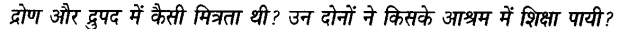 ncert-solutions-for-class-8th-sanskrit-chapter-8-dronachaary-4