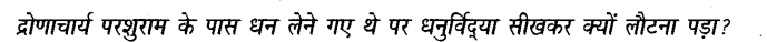 ncert-solutions-for-class-8th-sanskrit-chapter-8-dronachaary-17