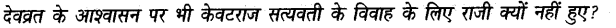 ncert-solutions-for-class-8th-sanskrit-chapter-2-bhiishm-prathign-12
