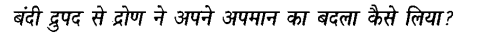 ncert-solutions-for-class-8th-sanskrit-chapter-8-dronachaary-27
