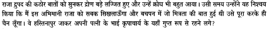 ncert-solutions-for-class-8th-sanskrit-chapter-8-dronachaary-22