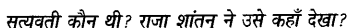 ncert-solutions-for-class-8th-sanskrit-chapter-2-bhiishm-prathign-2
