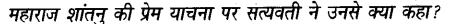 ncert-solutions-for-class-8th-sanskrit-chapter-2-bhiishm-prathign-4