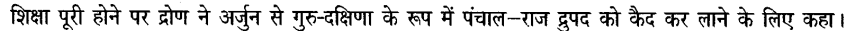 ncert-solutions-for-class-8th-sanskrit-chapter-8-dronachaary-13