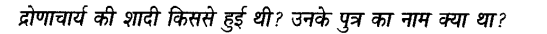 ncert-solutions-for-class-8th-sanskrit-chapter-8-dronachaary-8