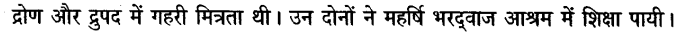 ncert-solutions-for-class-8th-sanskrit-chapter-8-dronachaary-5