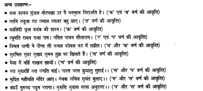 ncert-solutions-class-9th-hindi-chapter-5-alamkar-2
