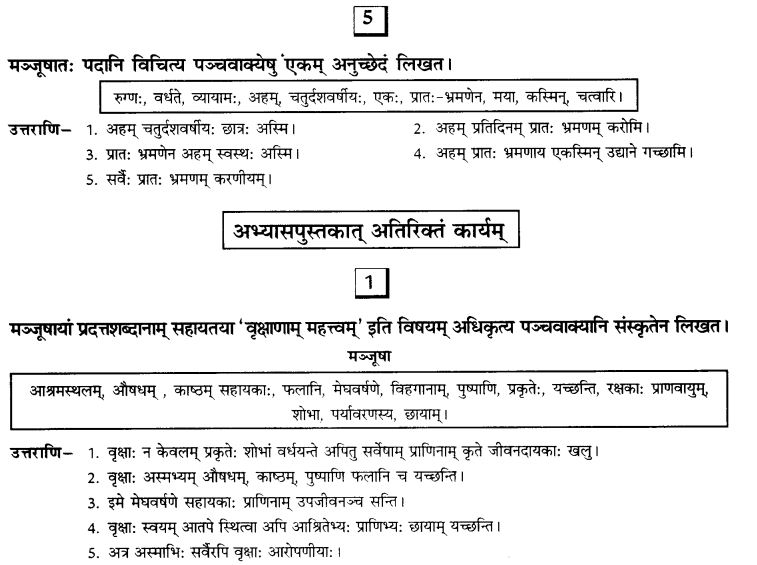 ncert-solutions-class-10th-sanskrit-chapter-4-anuchedalekanam-3