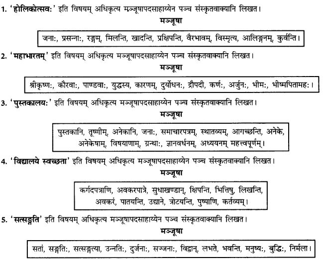 ncert-solutions-class-10th-sanskrit-chapter-4-anuchedalekanam-9