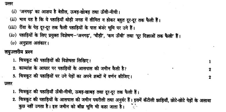 ncert-solutions-class-9th-hindi-chapter-14-chandr-gahana-se-lotati-ber-15