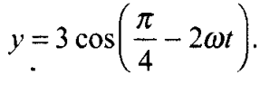 ncert-exemplar-problems-class-11-physics-chapter-13-oscillations-1