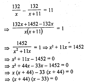 RD Sharma Class 10 Book Pdf Free Download Chapter 8 Quadratic Equations 